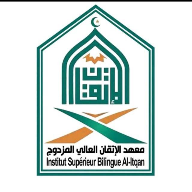 جامعة معهد الإتقان العالي